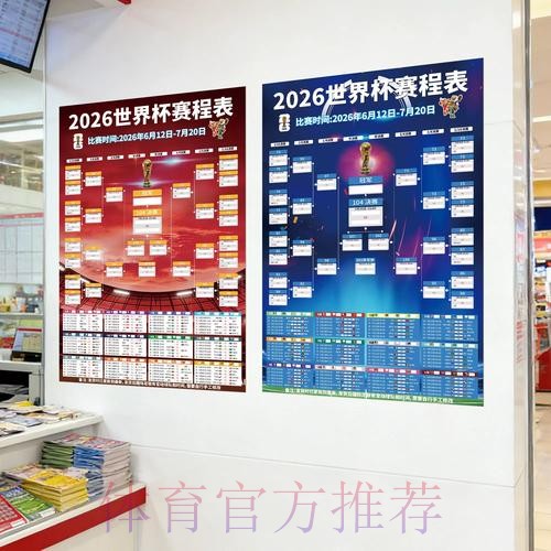 世界杯投注软件官方