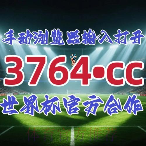 2026世界杯滚球开户最新网址