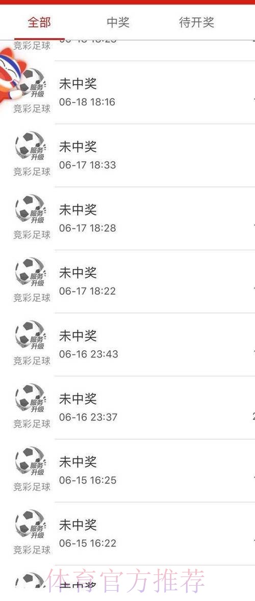 世界杯买球开户最佳